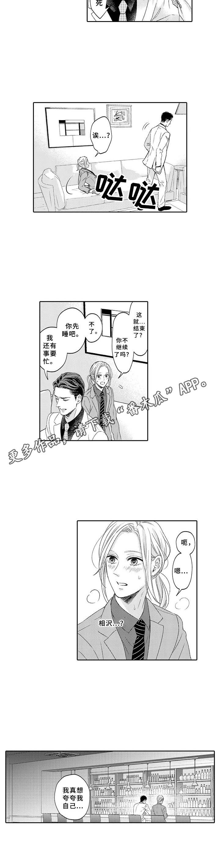 第12章：绑架3