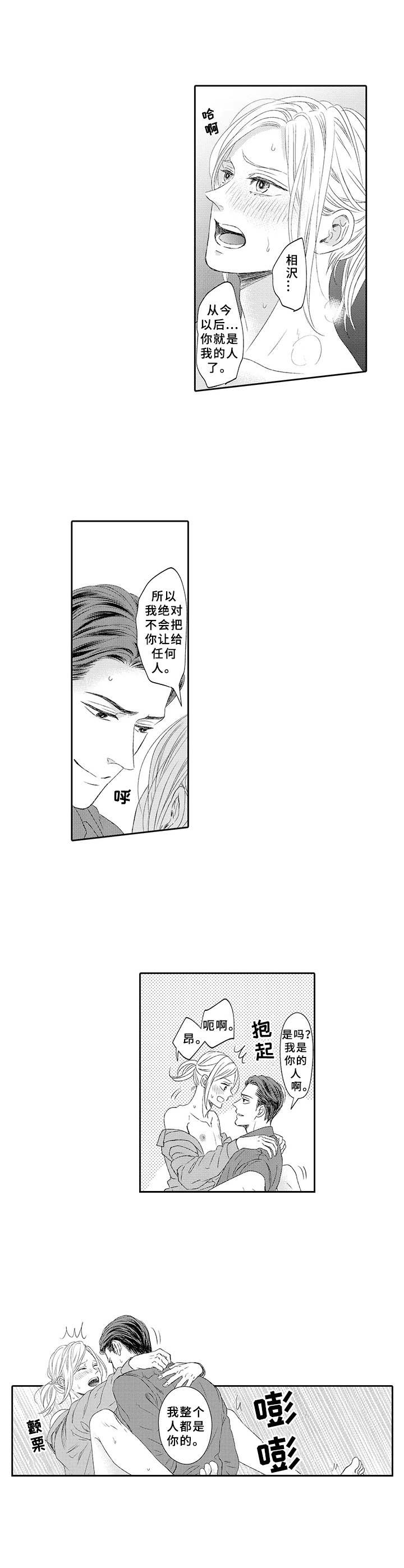 第23章：很幸福（完结）4