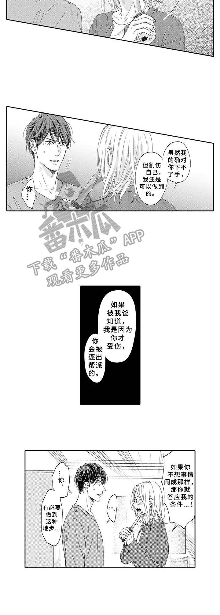 第17章：威胁6