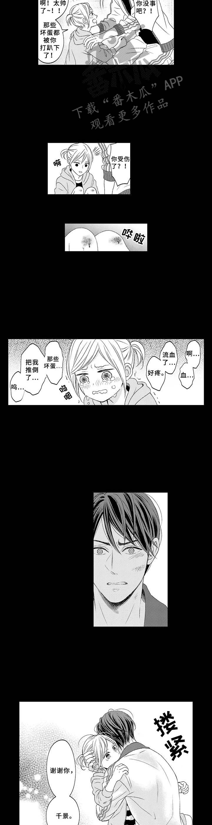 第10章：保护6