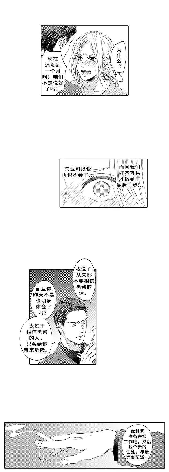 第15章：心意5