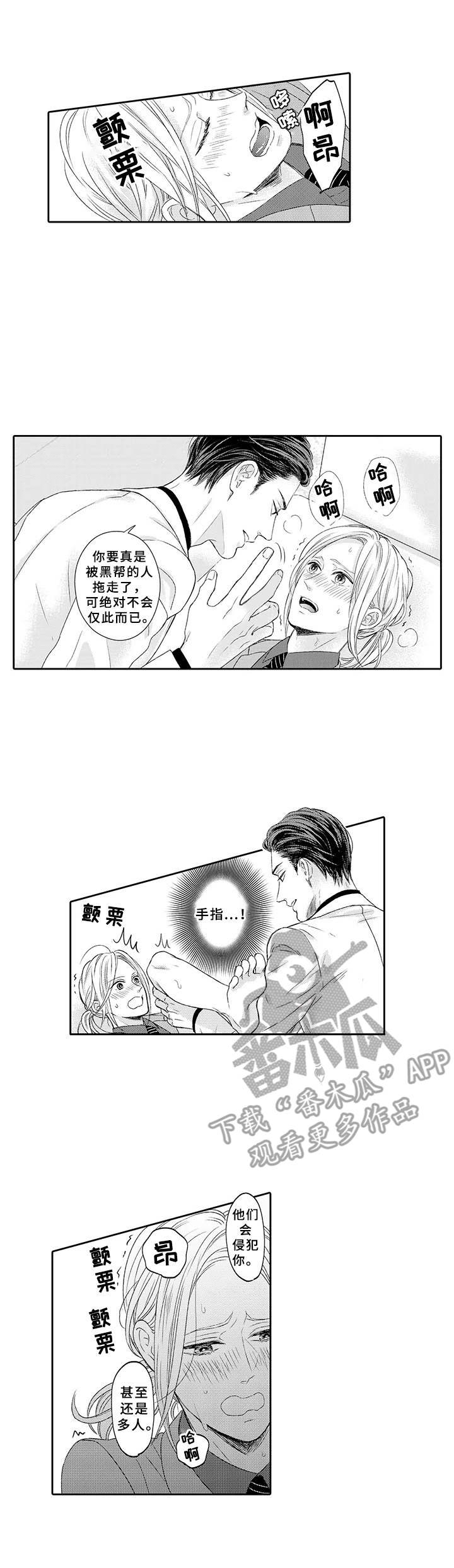 第12章：绑架0