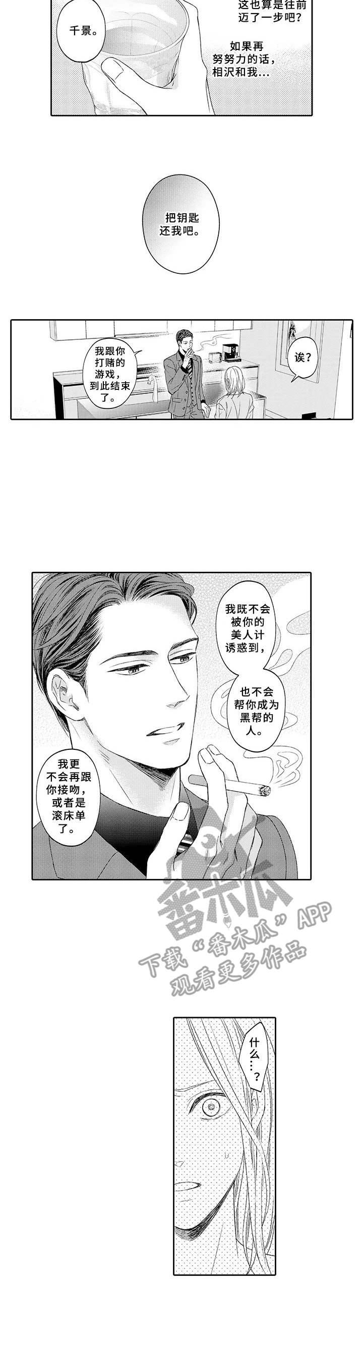 第15章：心意4
