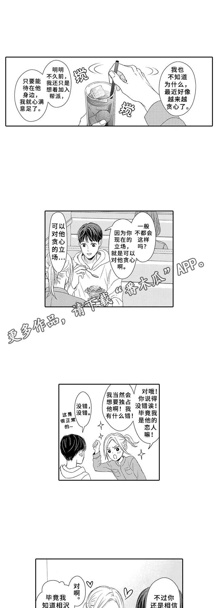 第22章：撒狗粮3