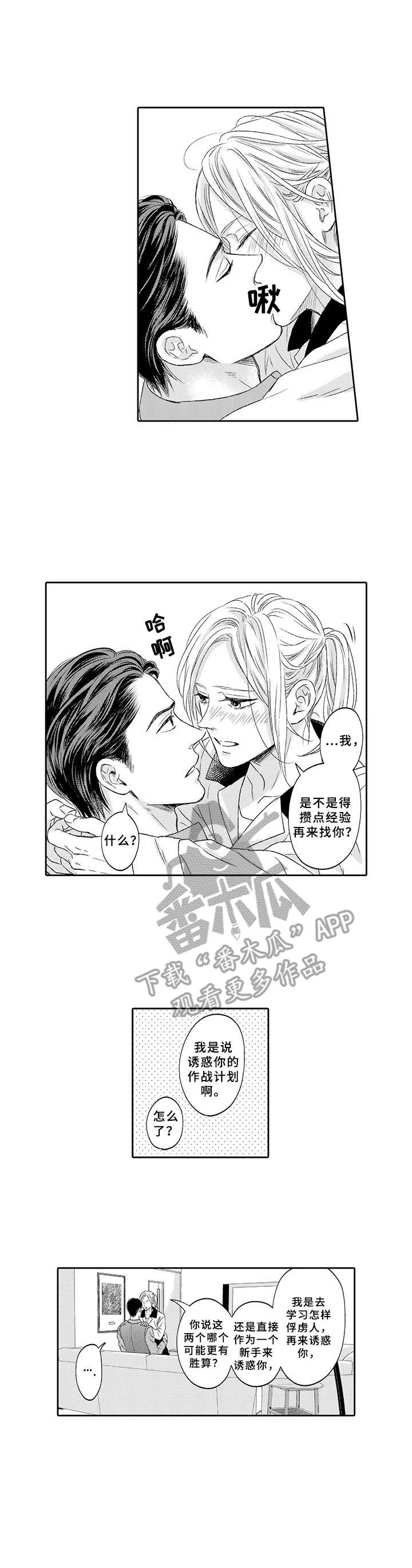 第5章：备用钥匙8
