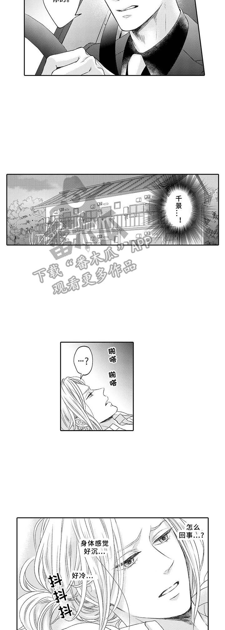 第13章：赶到2