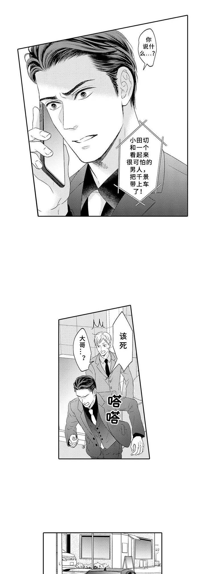 第12章：绑架8