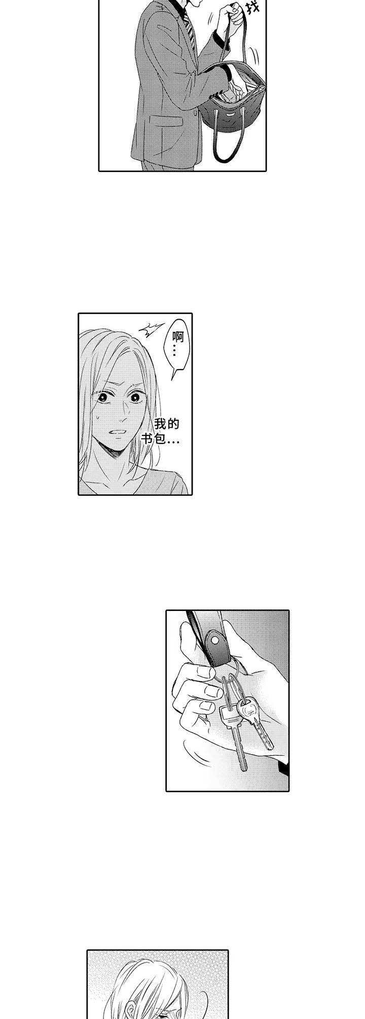 第16章：决绝1