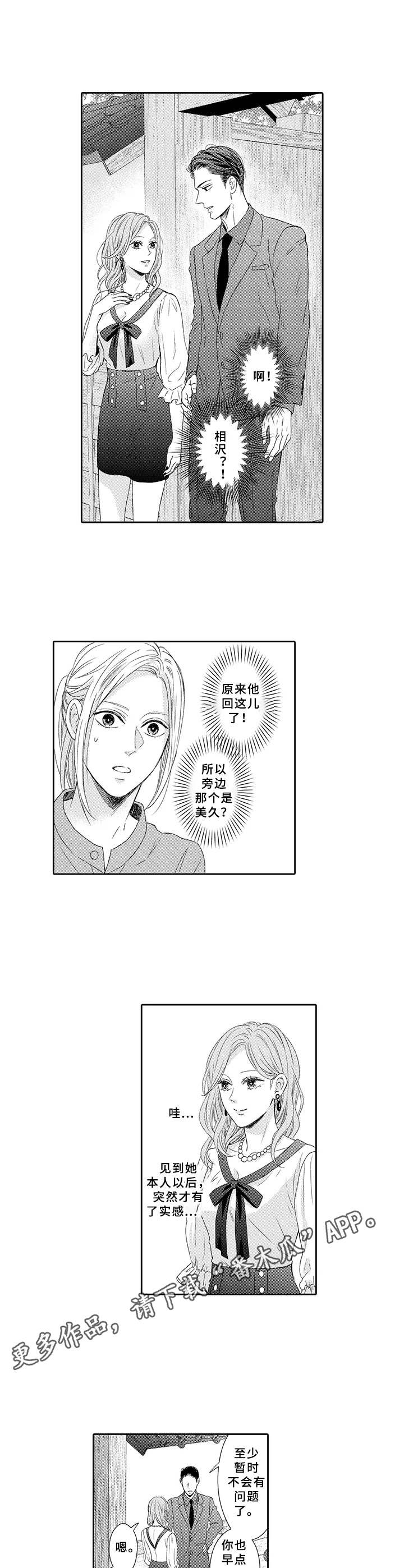 第22章：撒狗粮6