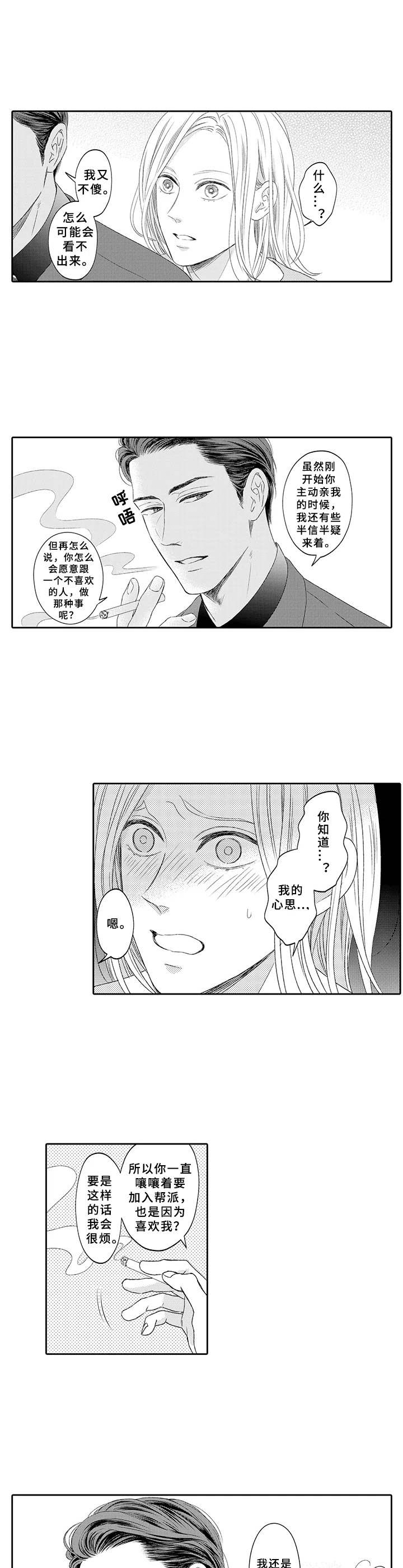 第15章：心意8