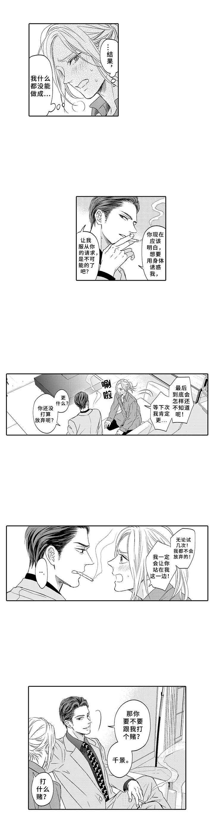 第4章：打赌9