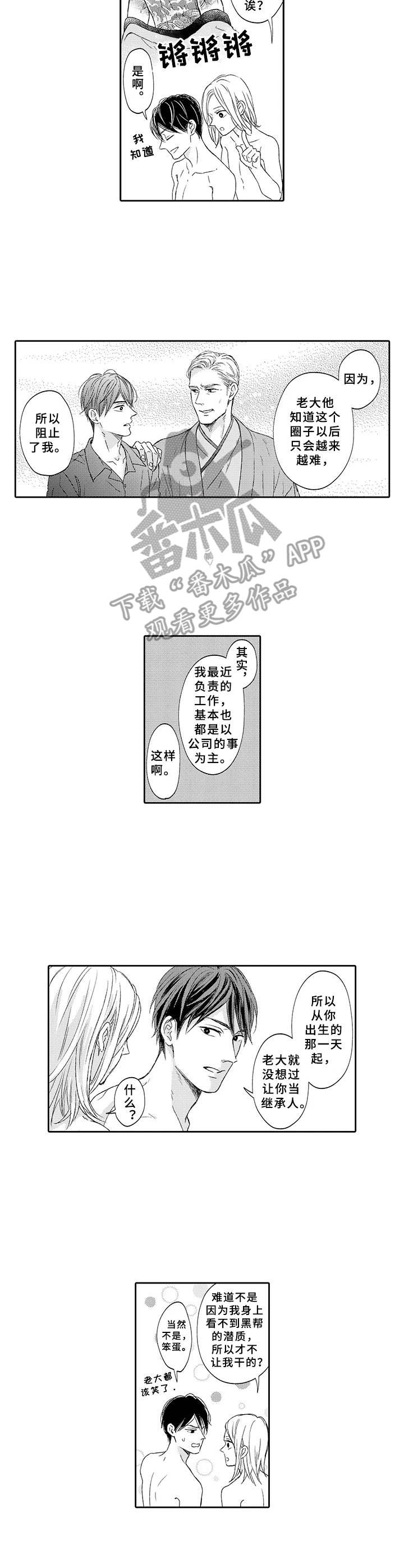 第19章：名字的含义8