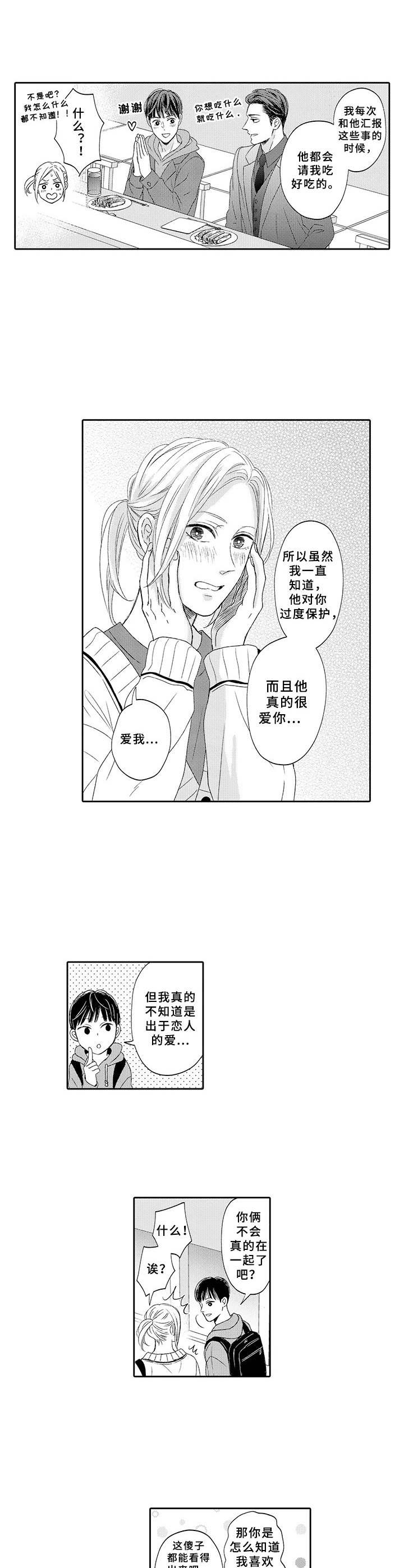 第20章：感谢7