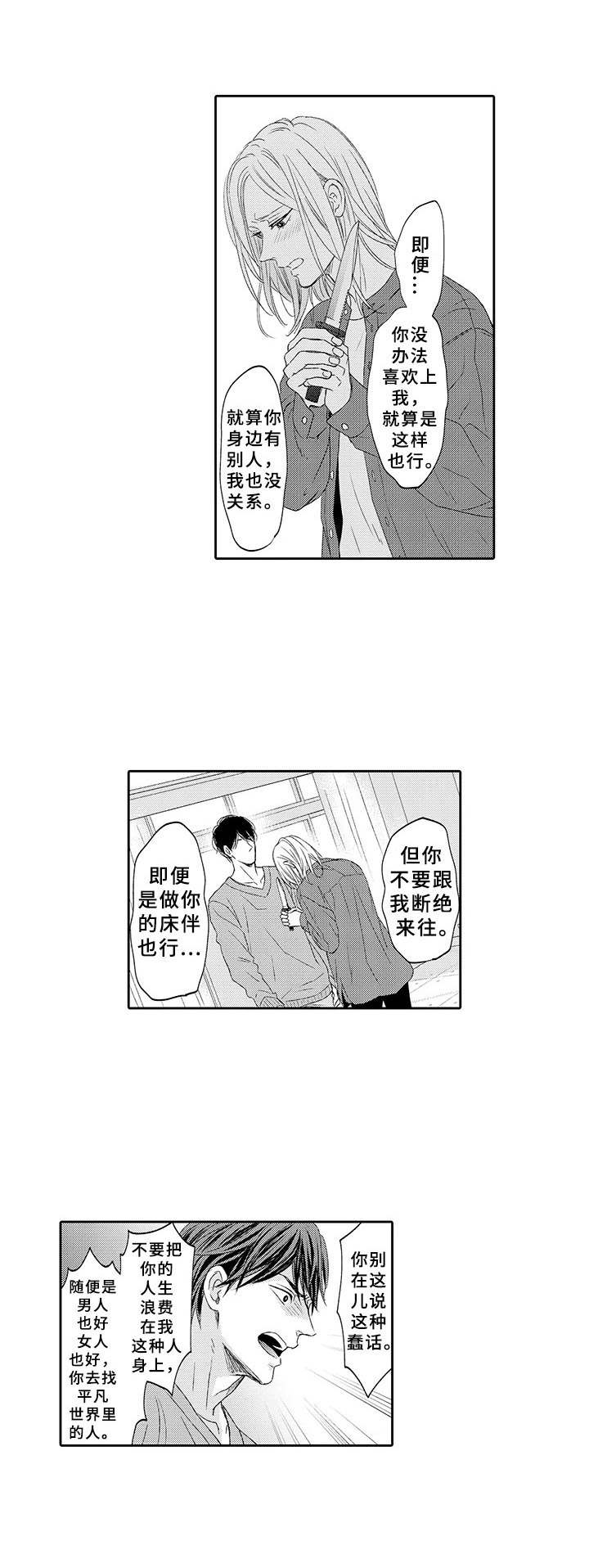 第17章：威胁7
