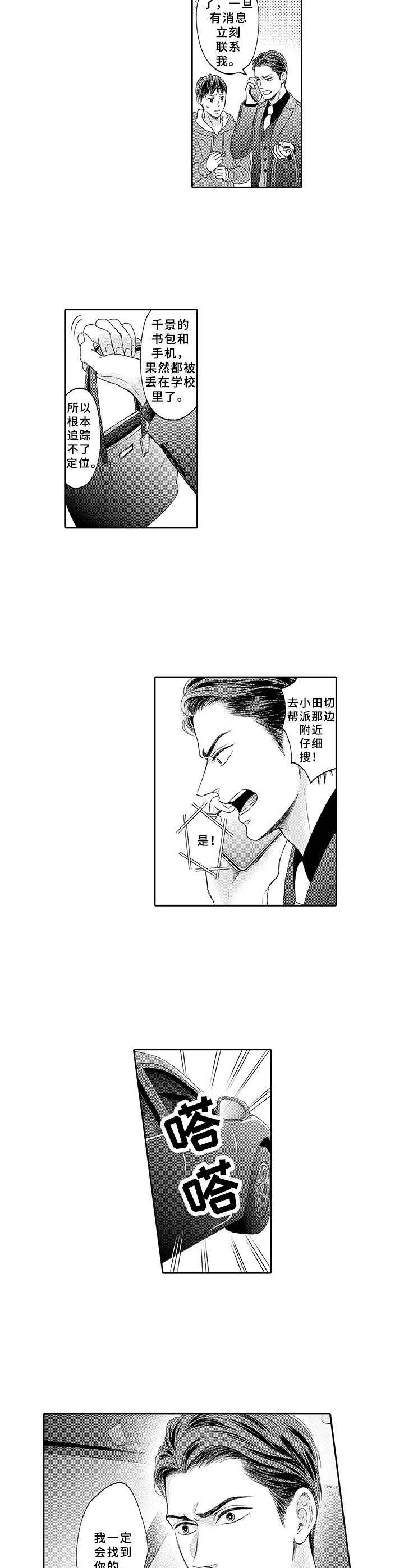 第13章：赶到1