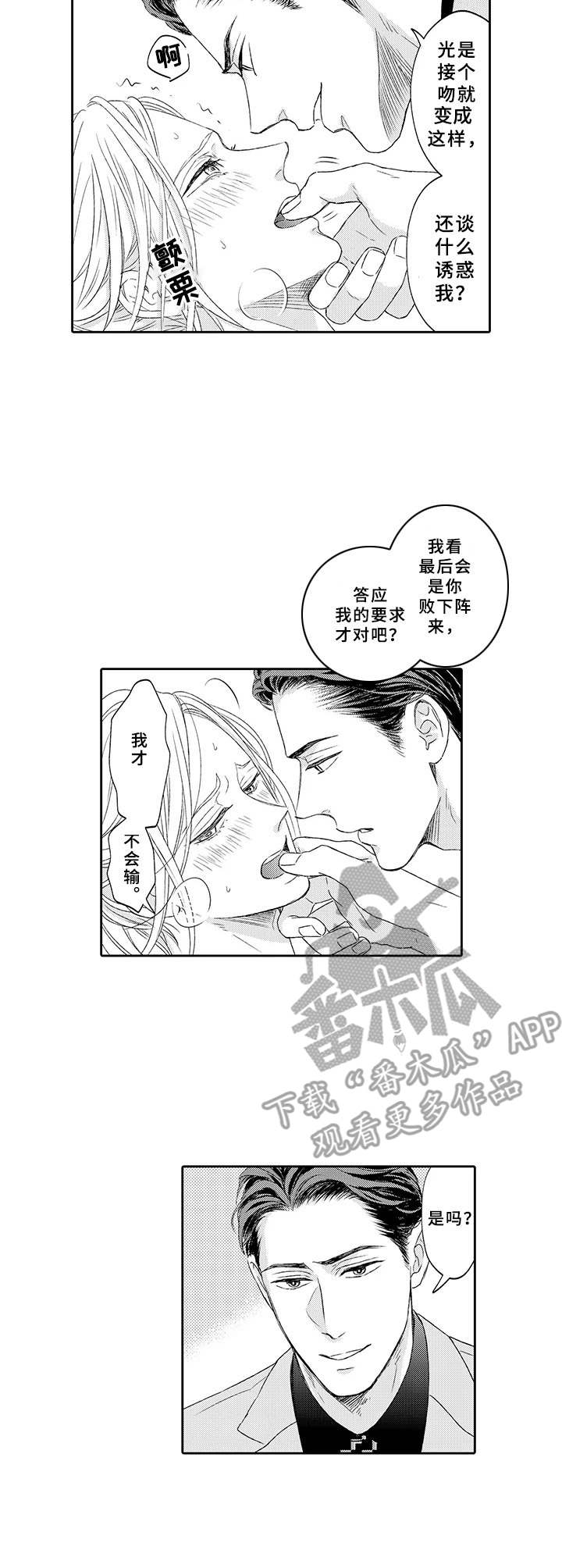 第4章：打赌6