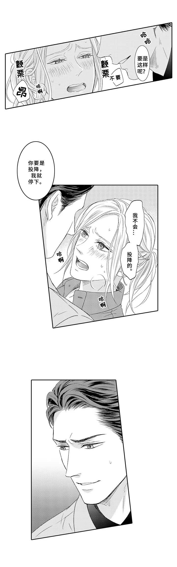 第4章：打赌7