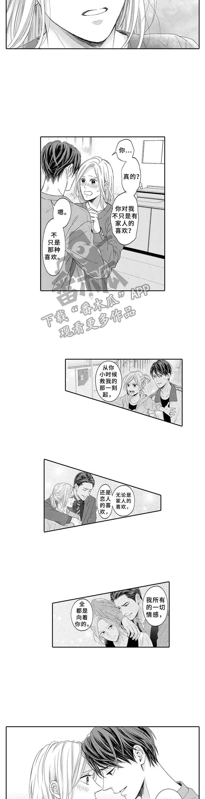 第18章：恋人5