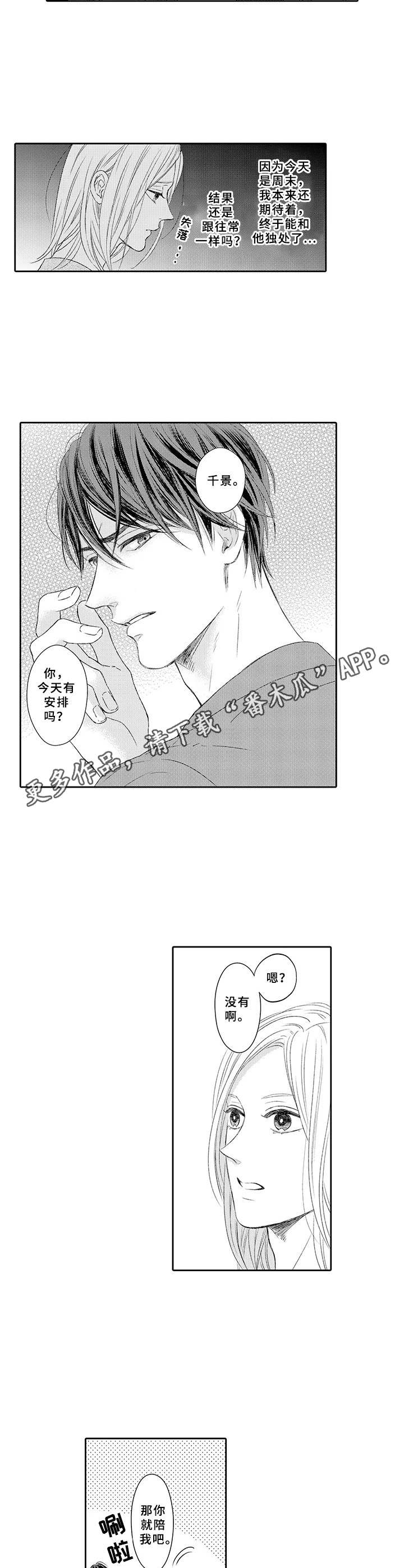 第21章：闹别扭3