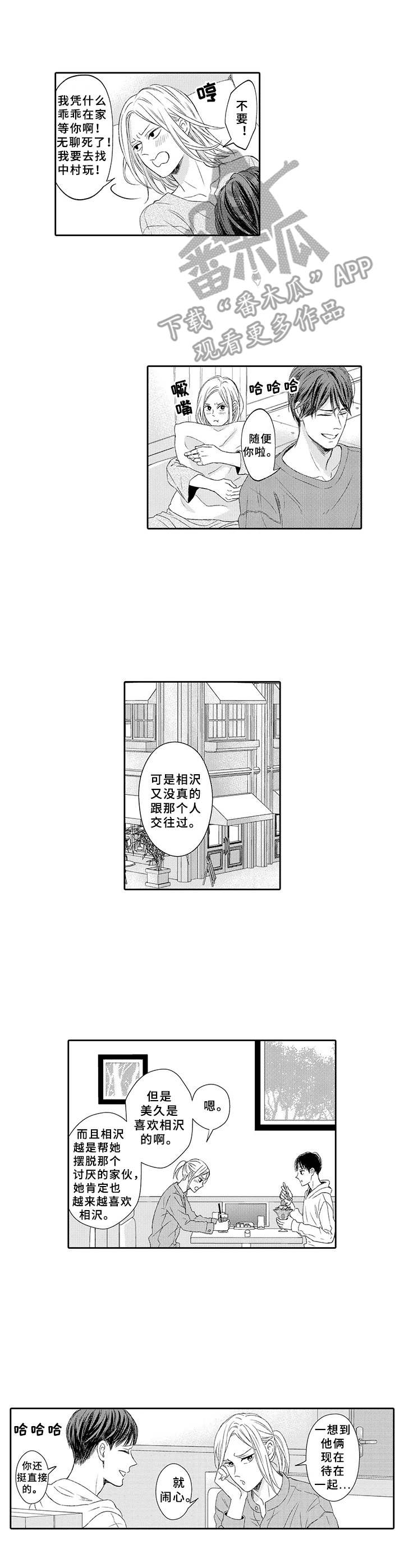 第22章：撒狗粮2