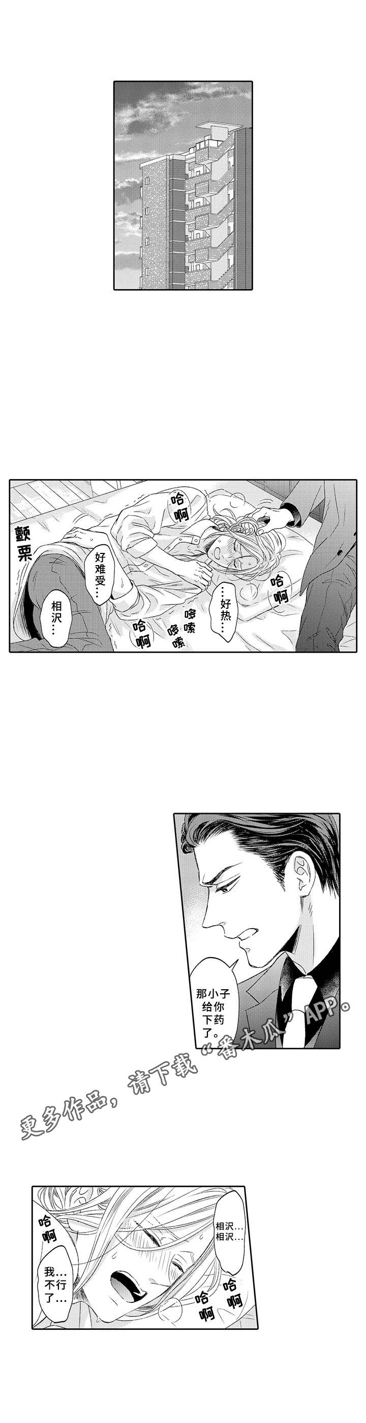 第14章：安慰3