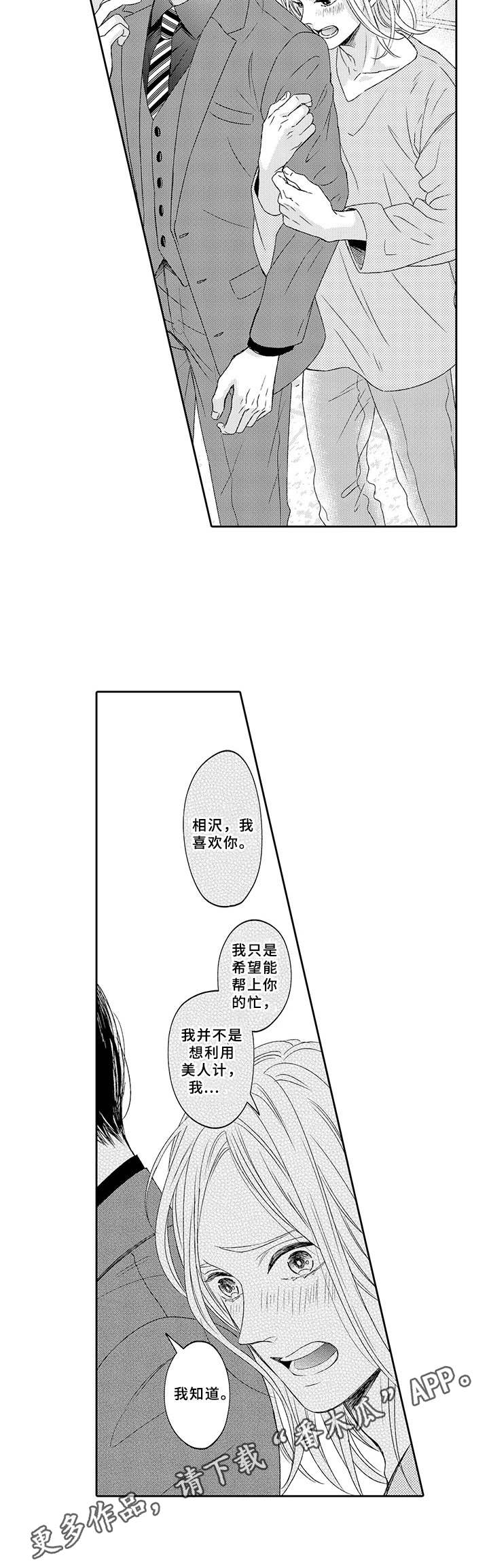 第15章：心意7