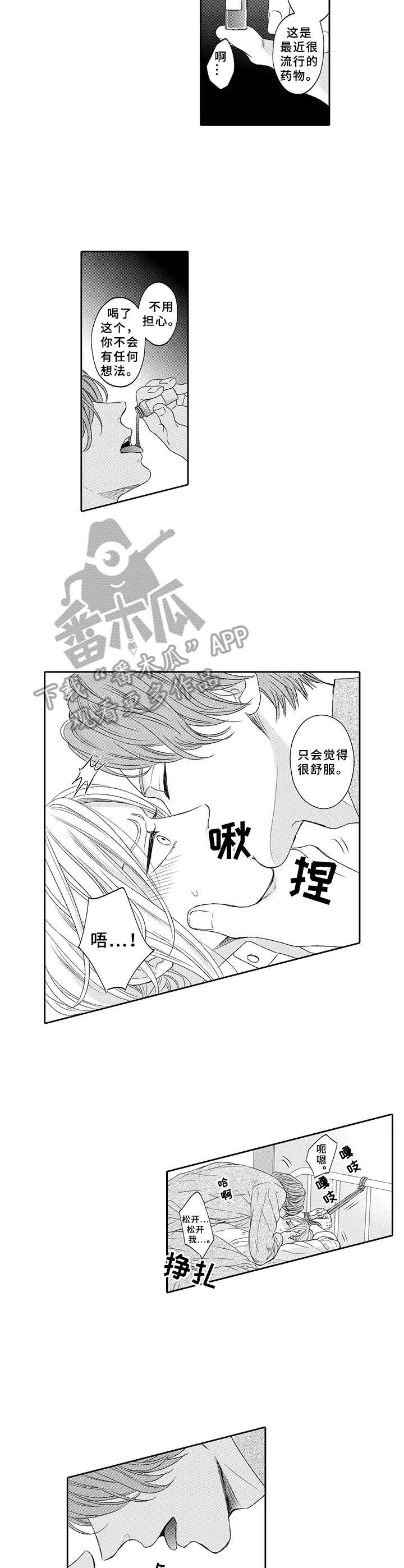 第13章：赶到6