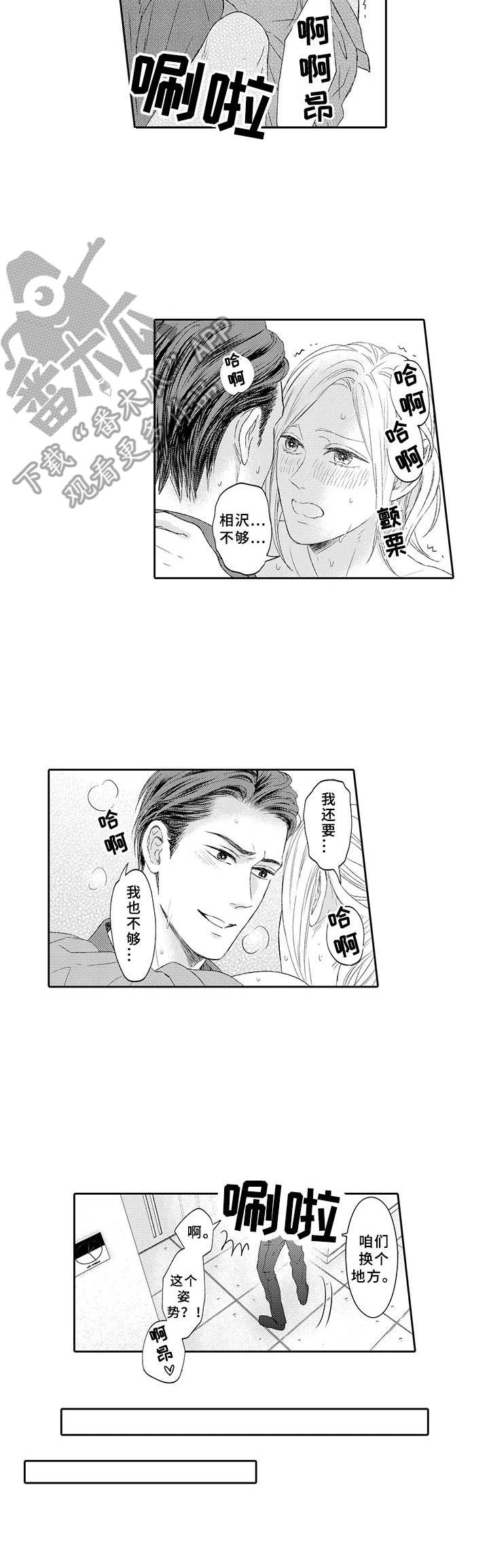 第23章：很幸福（完结）7