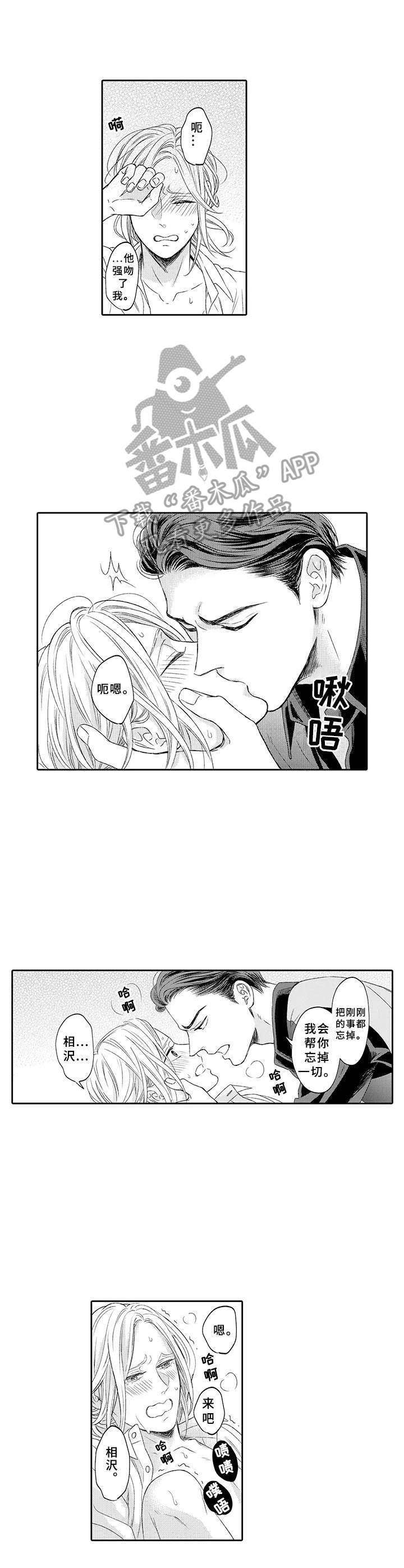 第14章：安慰8