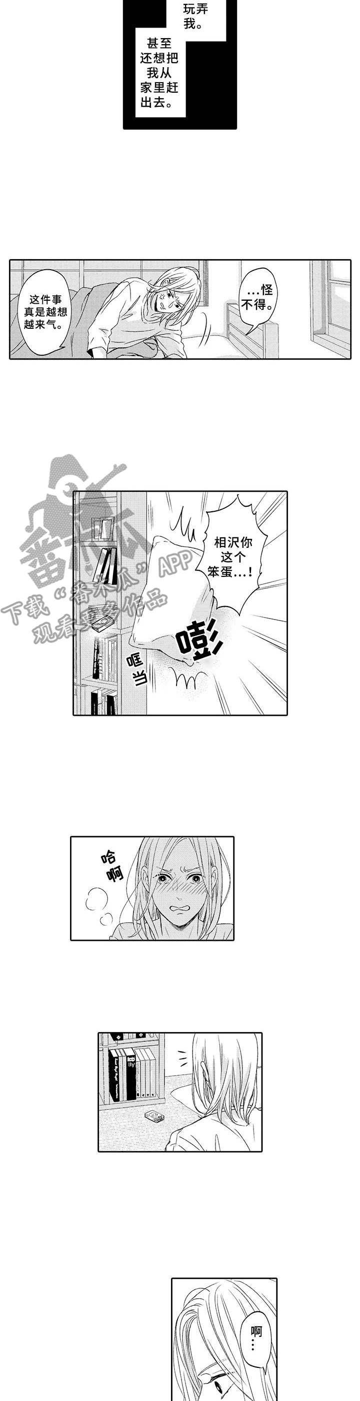 第16章：决绝5