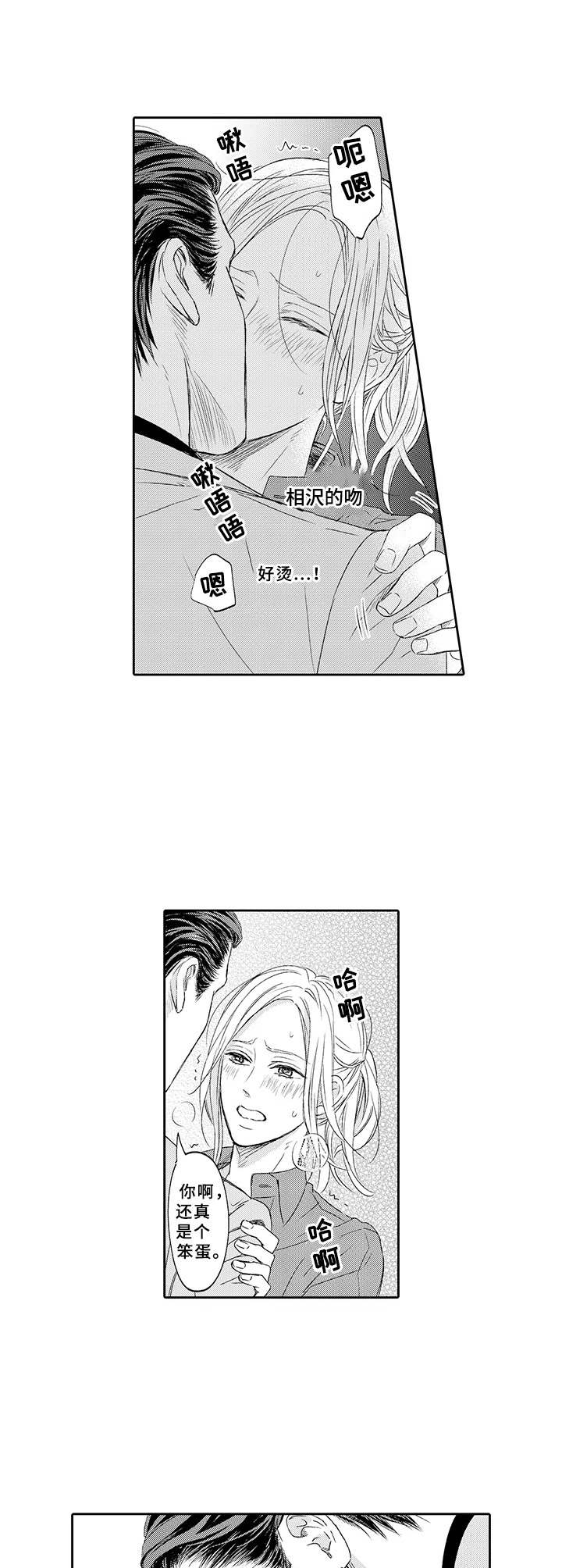 第4章：打赌5