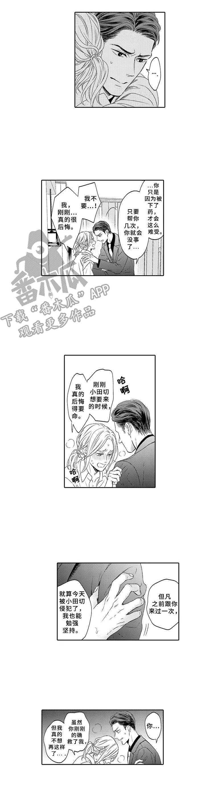 第14章：安慰5