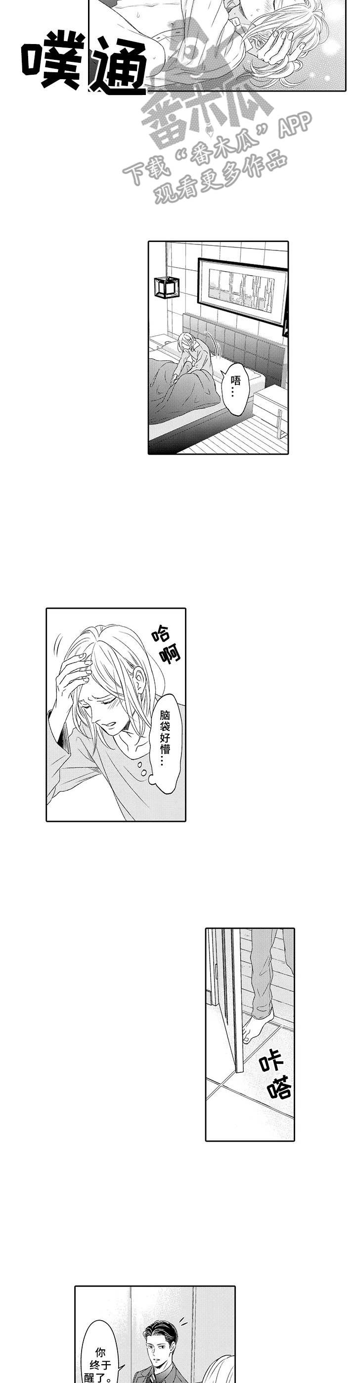 第15章：心意2
