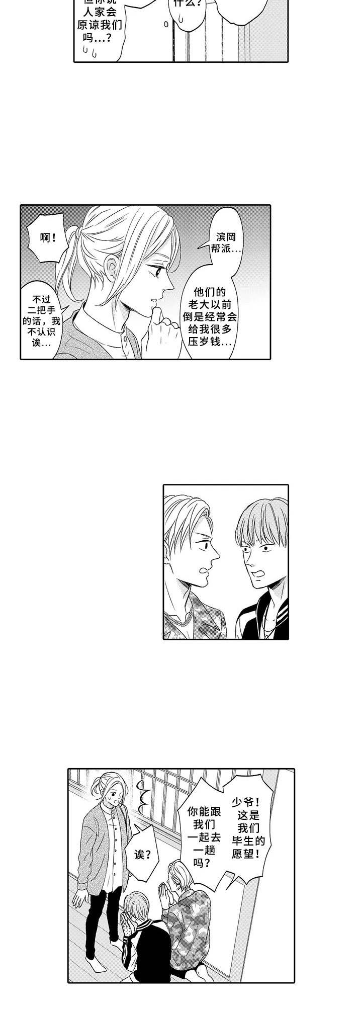 第11章：警告2