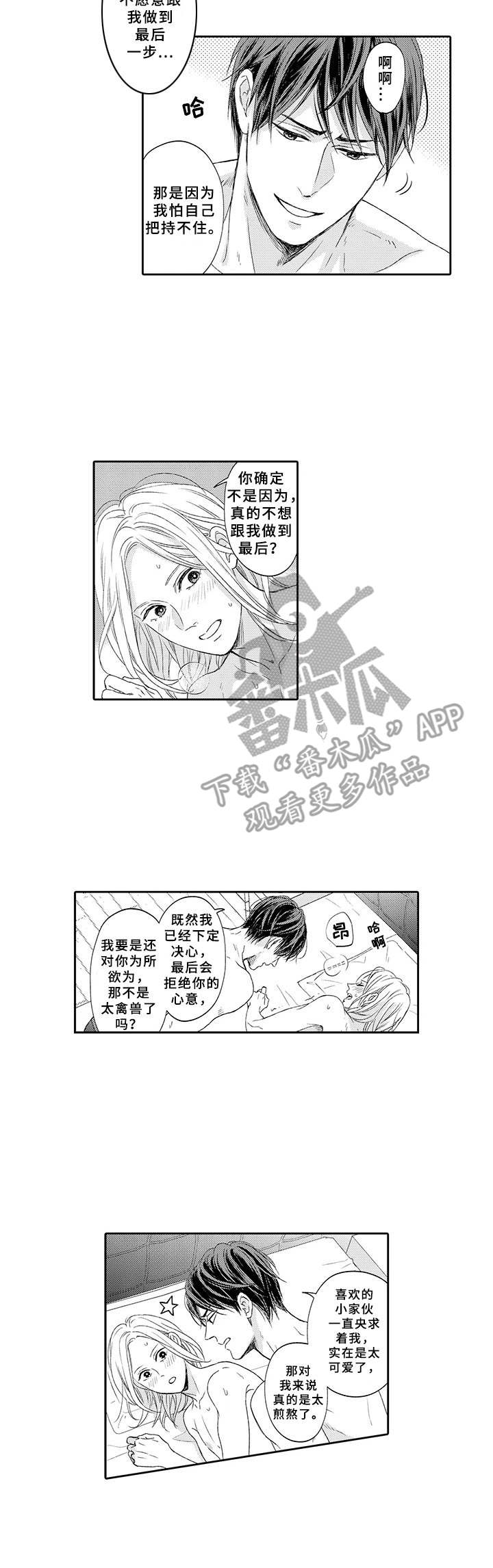 第19章：名字的含义2