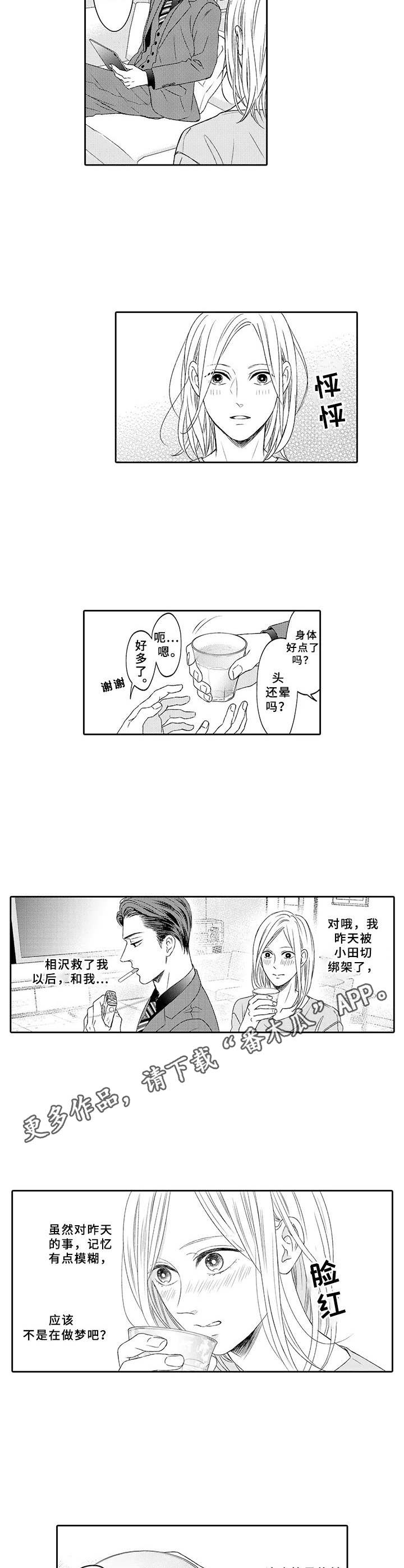 第15章：心意3