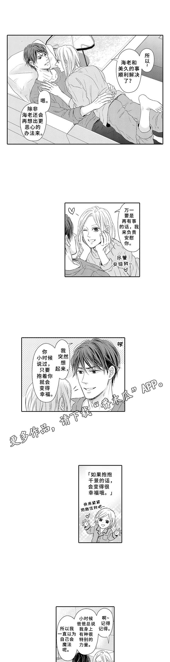 第23章：很幸福（完结）8