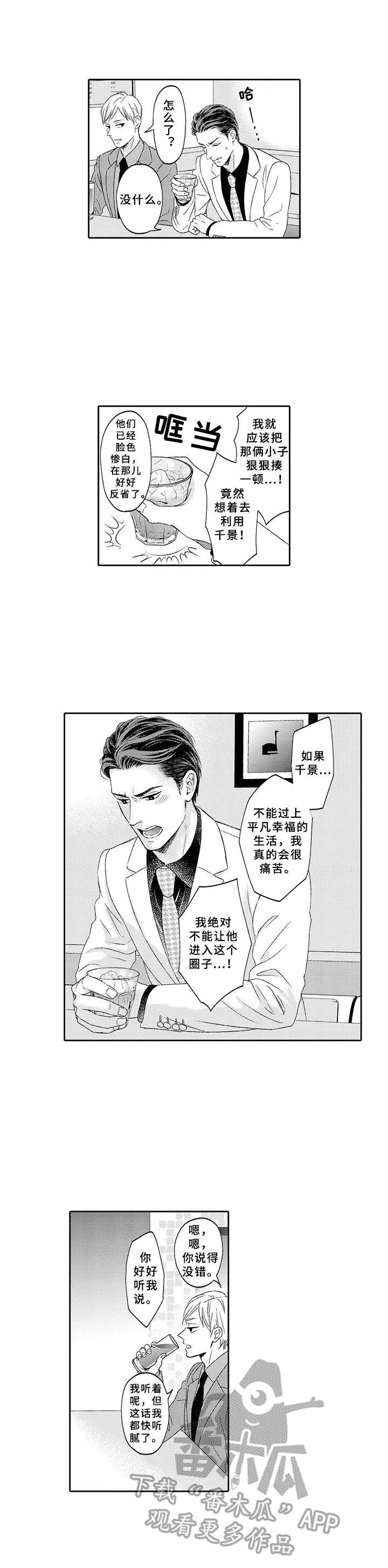 第12章：绑架4