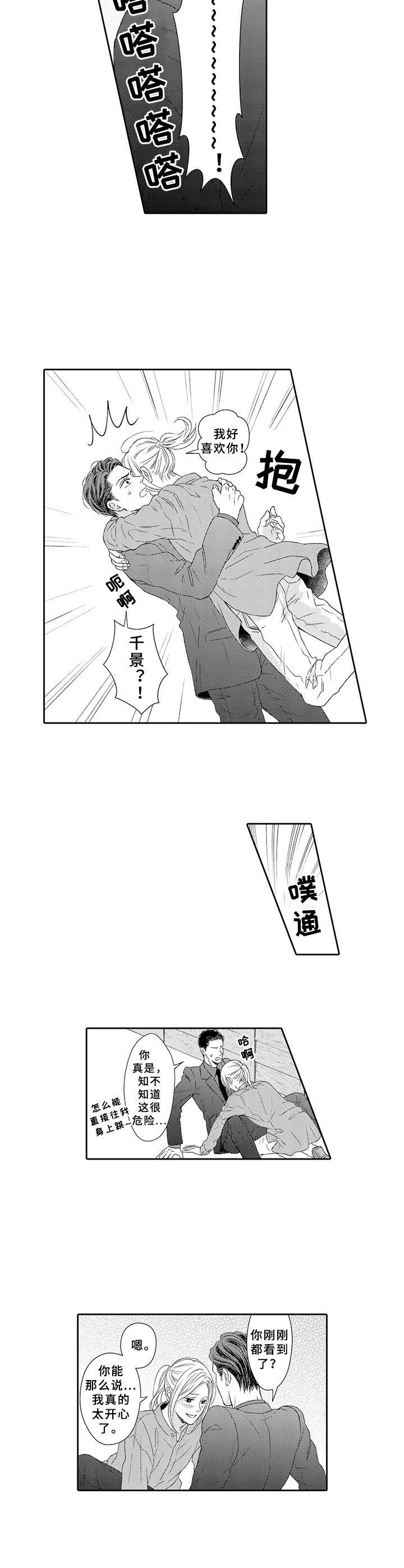 第23章：很幸福（完结）1