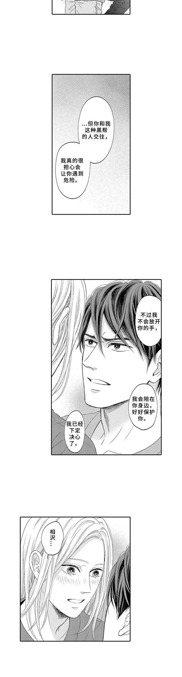 第18章：恋人7