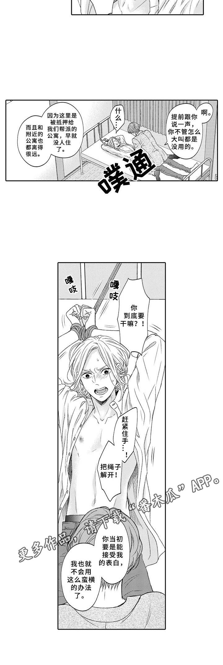 第13章：赶到4