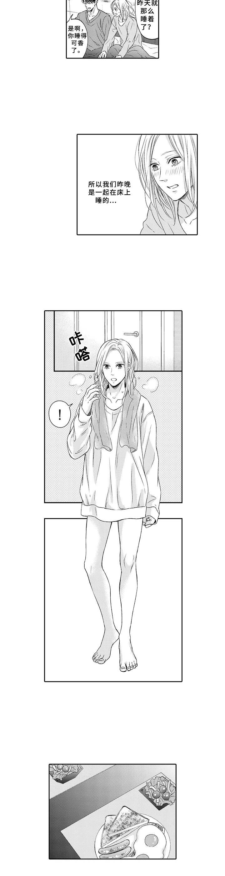 第6章：进攻9