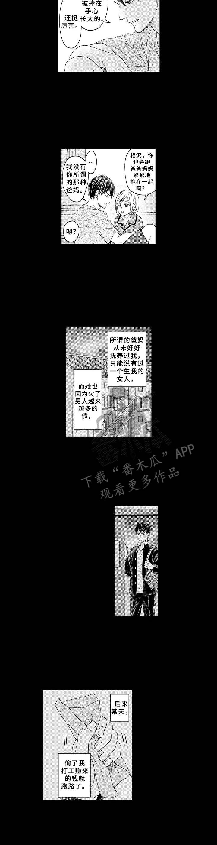 第9章：小家伙8