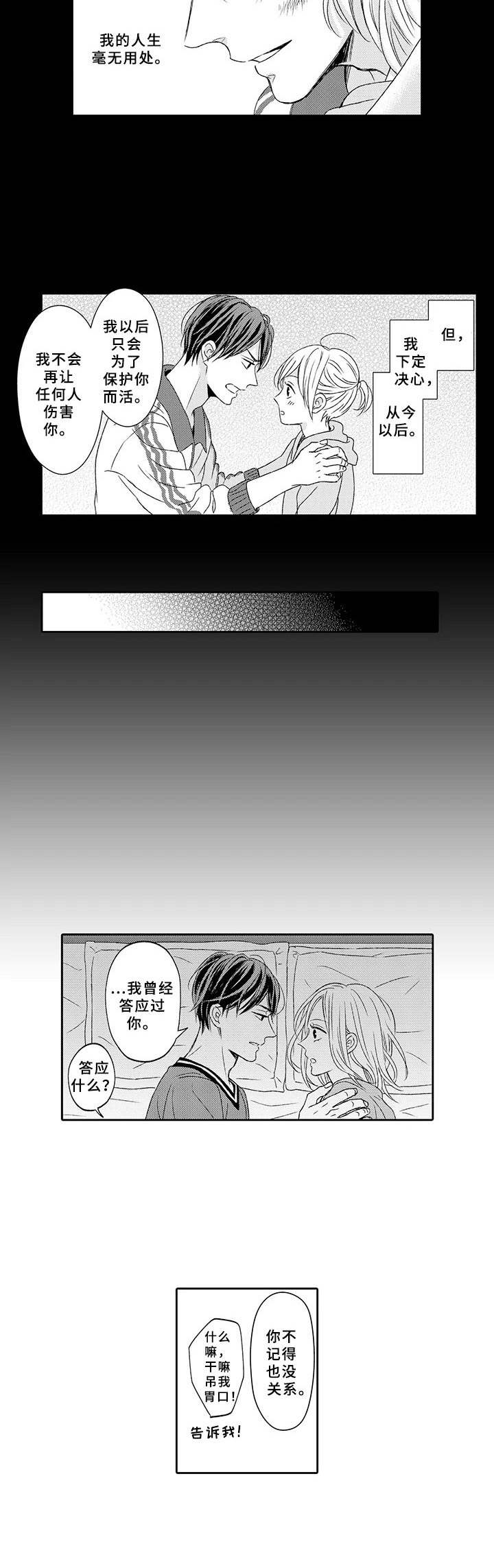 第10章：保护8