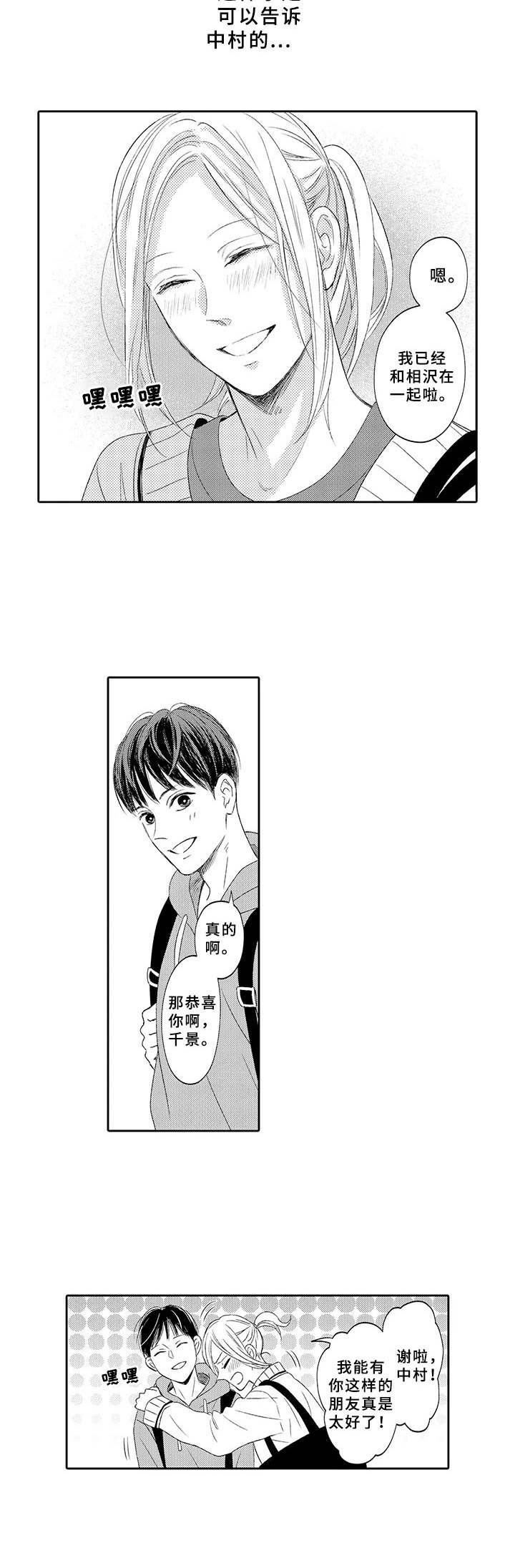 第20章：感谢9