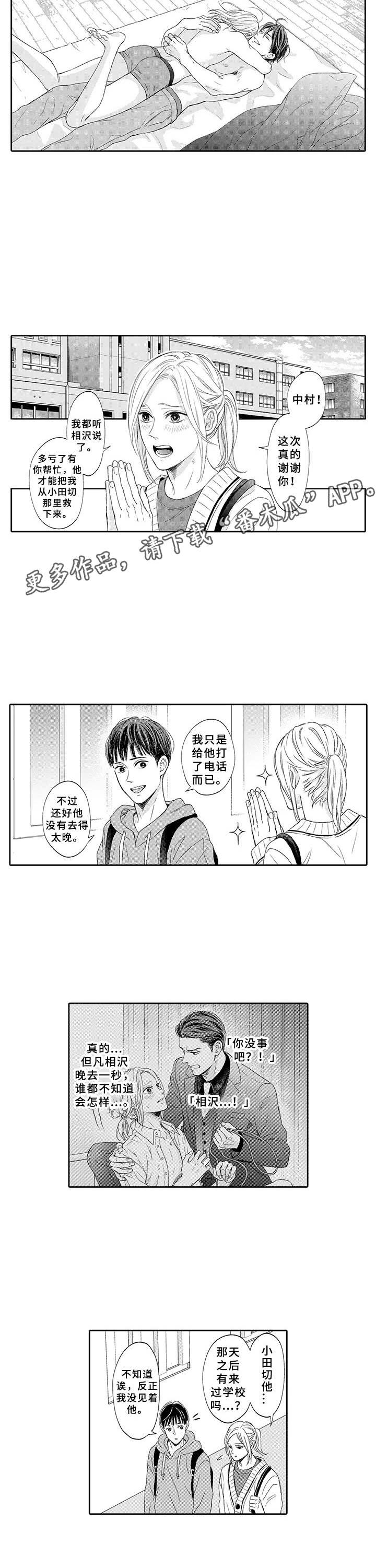 第20章：感谢4