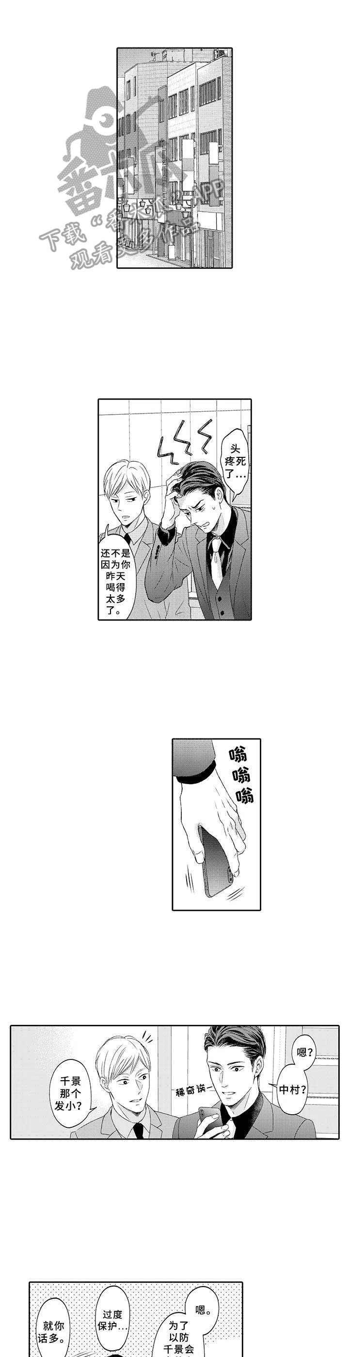 第12章：绑架6