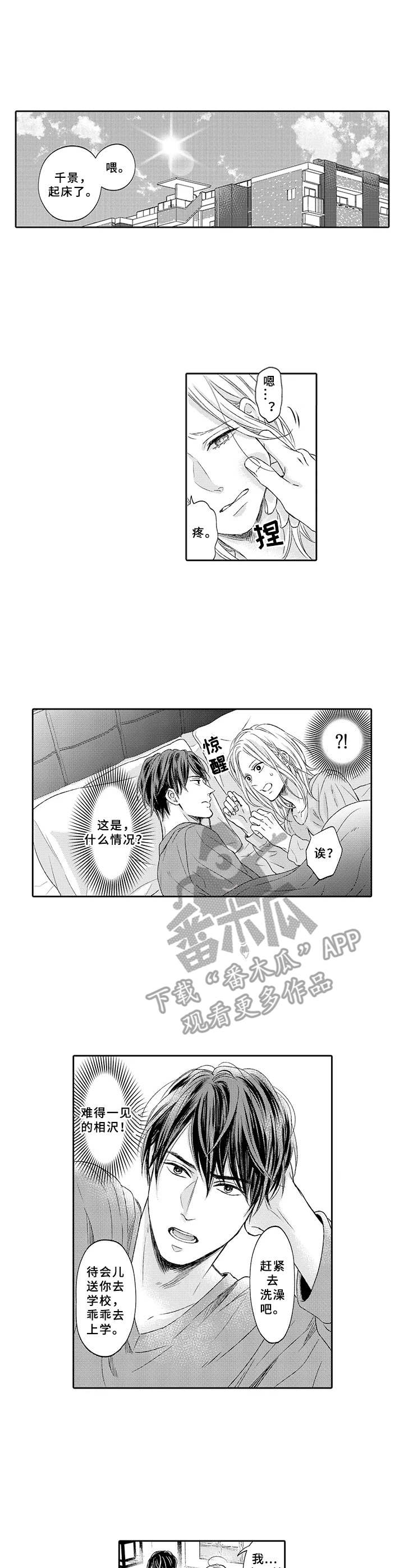 第6章：进攻8