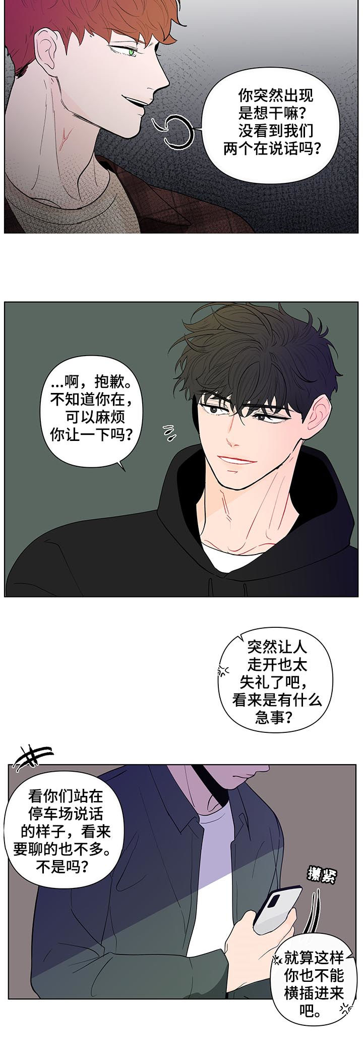 第207章：【第二季】突然出现16