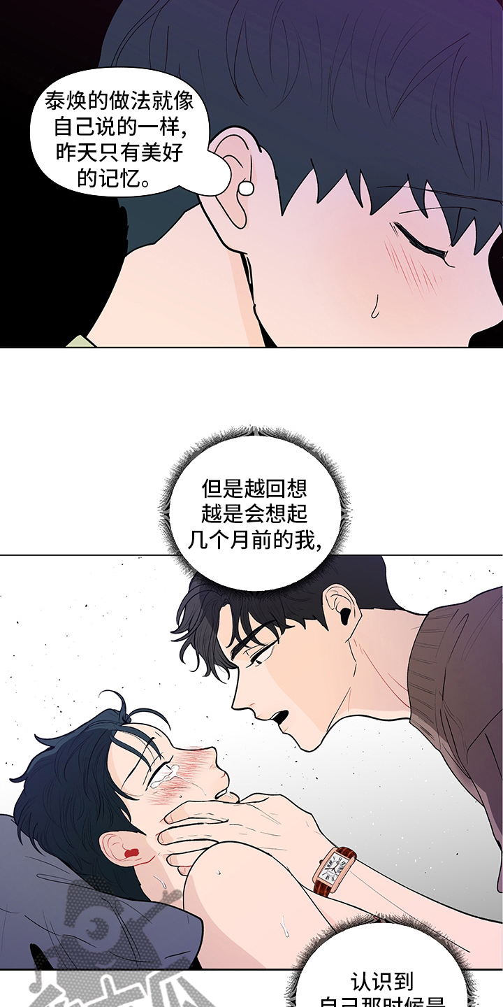 第245章：【第二季】对视12
